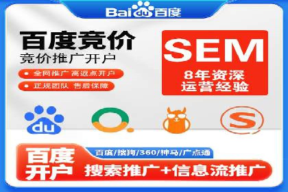 百度竞价代运营助力企业实现精准营销案例